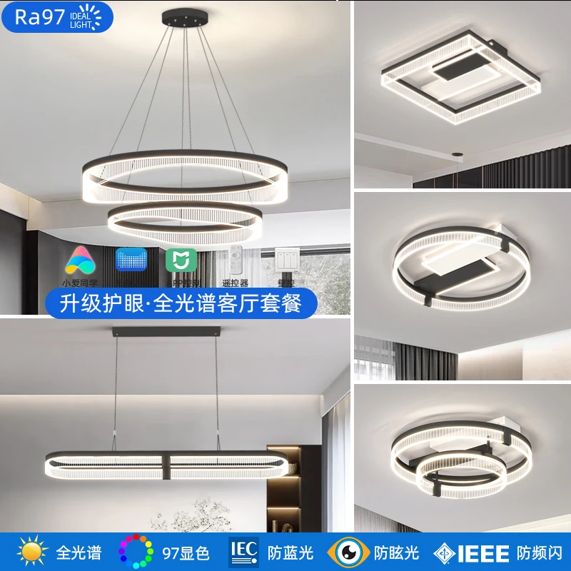 客厅吊灯主灯全光谱现代简约大气全光谱护眼广东中山吸顶灯具套餐