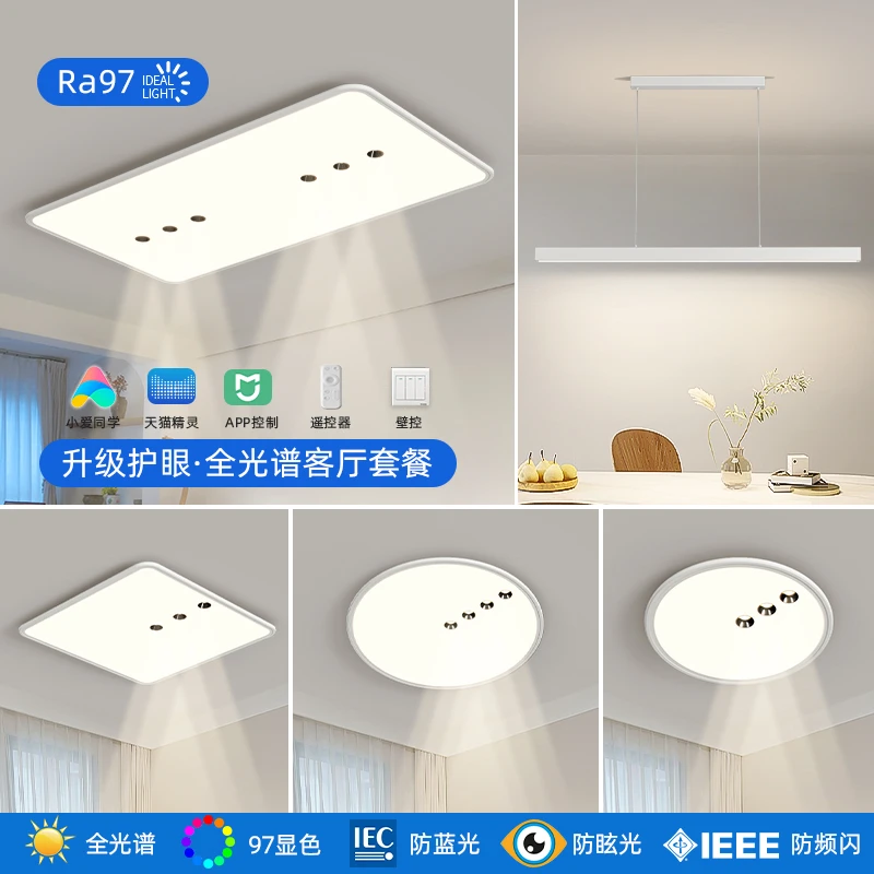 led主客厅吸顶灯现代简约大气大厅长方形超薄带射灯套餐组合灯具