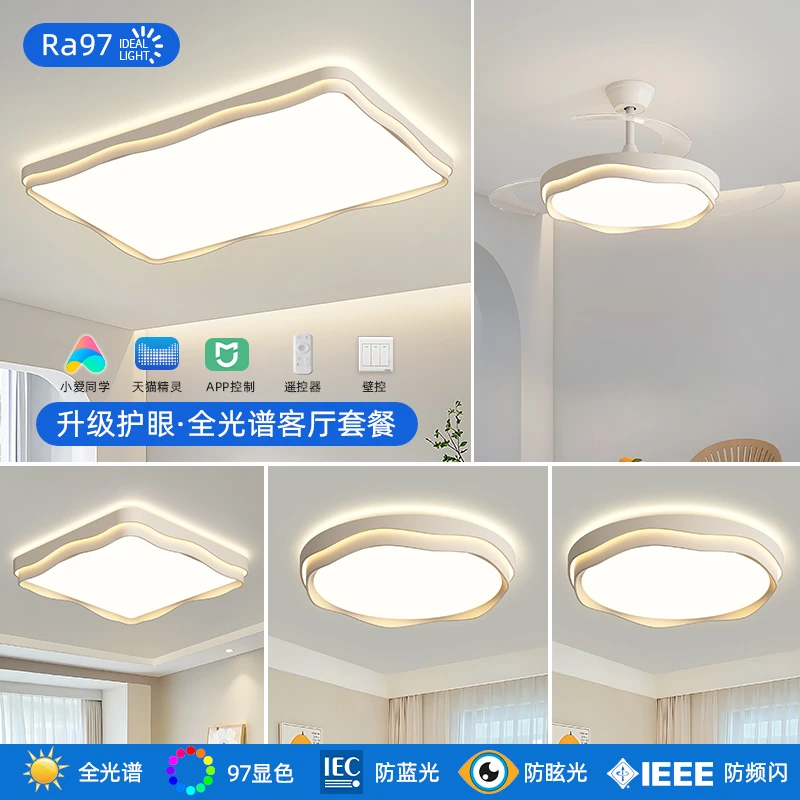 全光谱长方形高亮客厅吸顶灯具套餐简约现代大气广东中山护眼卧室