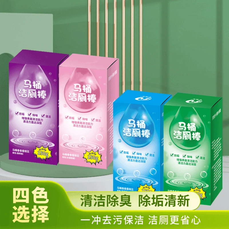 O【全新升级】大容量蓝泡泡洁厕棒家用马桶去味除味持久留香洁厕灵
