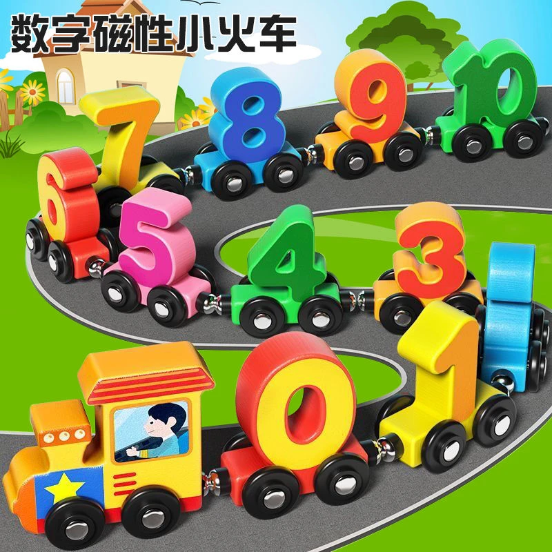 磁性数字字母小火车益智男女孩1-3岁宝宝磁铁吸磁力榉木拼接积木