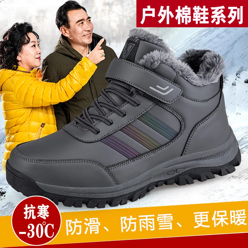 舒适健老人鞋防滑防水爸爸运动鞋加绒保暖健步鞋加厚软底雪地靴男