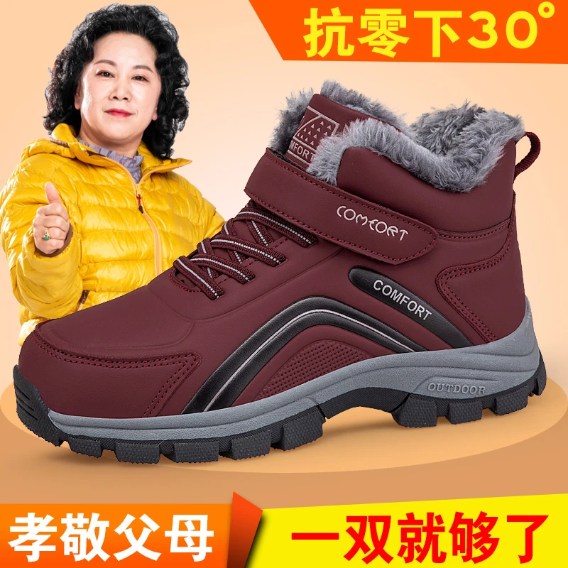 足力健运动软底老人鞋冬季加绒保暖防水雪地靴女士鞋子防滑中老年