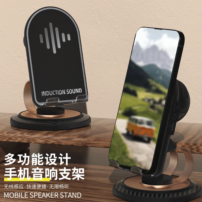 智能手机支架多功能通用懒人音响感应创意床头磁吸便携