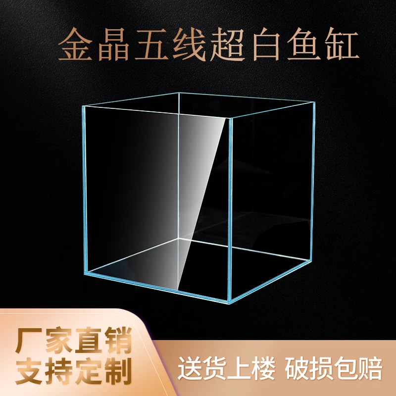 50*27*30金晶5线超白鱼缸瑕疵