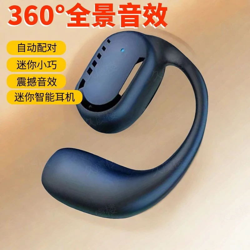 不入耳音质天花板无痛佩戴高端音乐2024新款无线蓝牙耳机挂耳式款