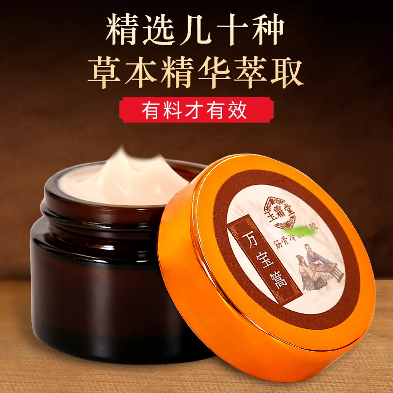 玉霜堂膝盖关节颈椎腰椎腿处疼痛草本萃取小白膏万宝篙35g