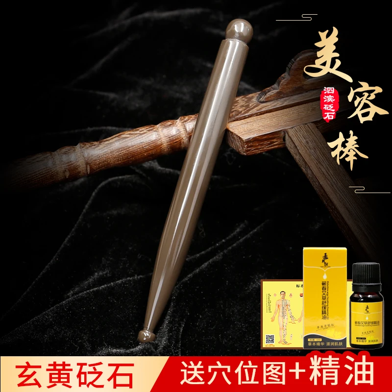 泗滨玄黄砭石按摩点穴棒