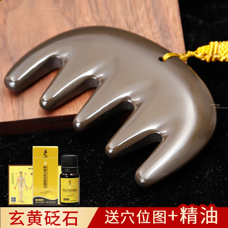 【产地直销】泗滨玄黄砭石头部按摩梳五齿梳（直播专享）