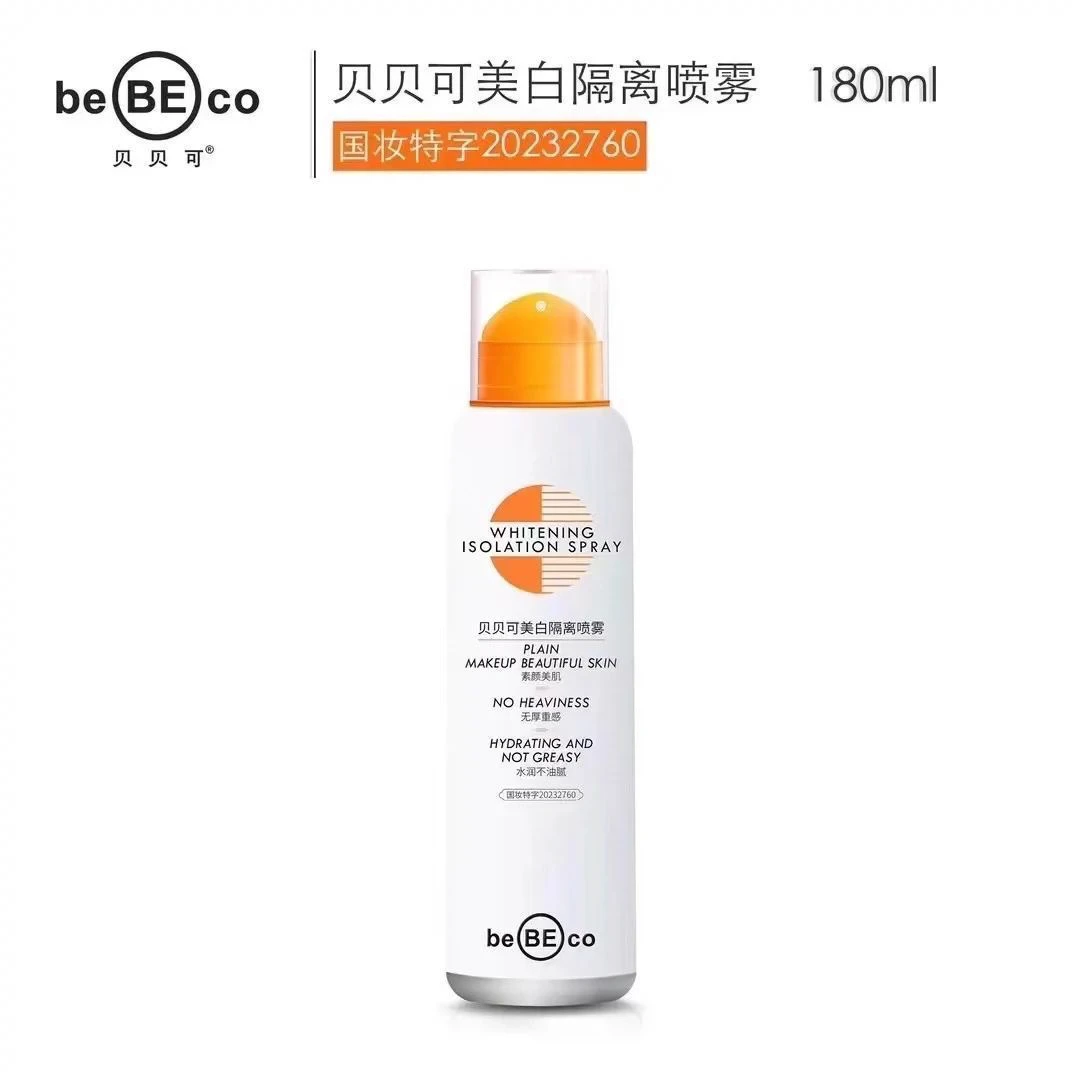 贝贝可美白隔离喷雾清爽防水美白防紫外线高倍控油不油腻