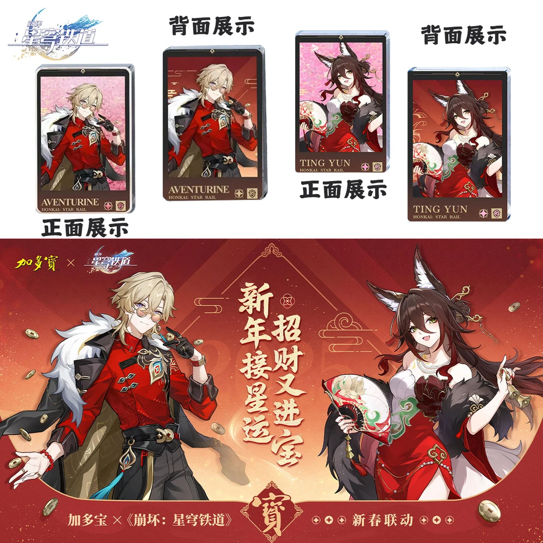 崩坏星穹铁道加多宝联名砂金停云细沙流麻细闪高颜值流麻立牌礼物