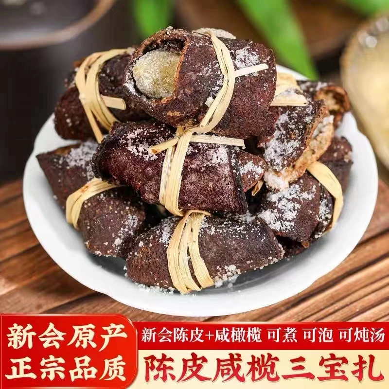 新会三宝扎陈皮咸橄榄泡水煮汤500g