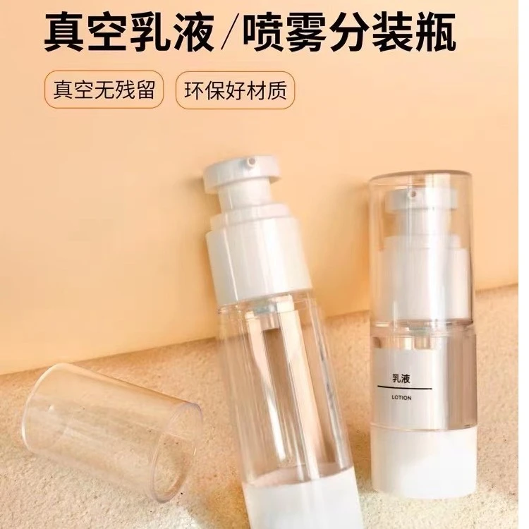 真空按压分装瓶30ml 容量便携环保按压式透明