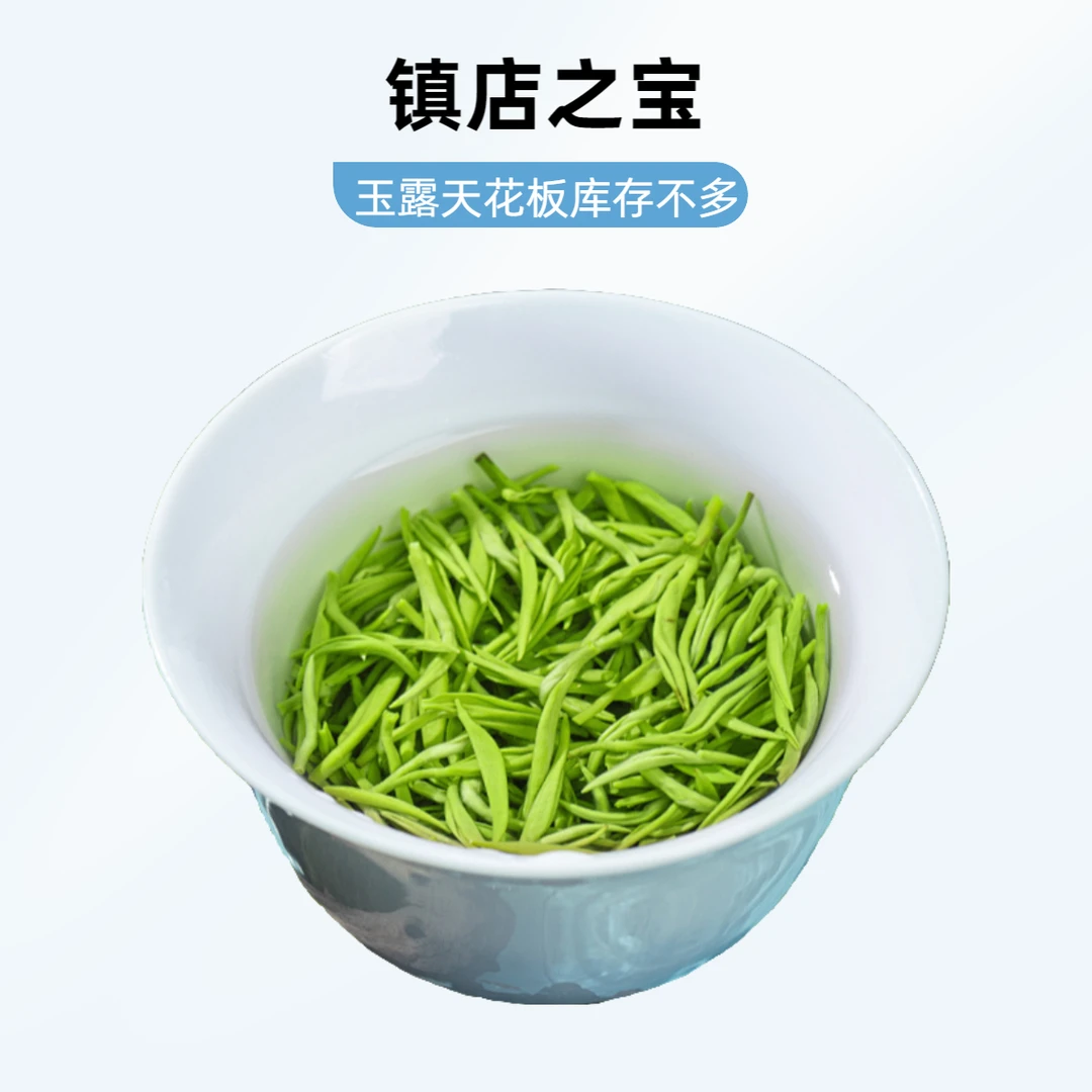 【2024年恩施玉露特优】明前新茶手工蒸青鲜爽回甘采摘绿茶春茶