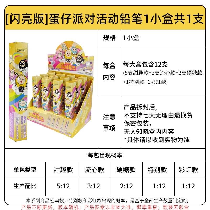 蛋仔派对自动活动铅笔闪亮版儿童小学生文具正版周边书写工具用品