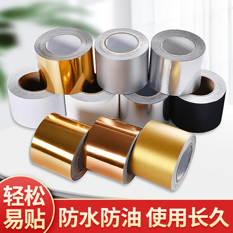 加厚仿金属拉丝贴纸玻璃门框画框包边贴条装饰防水自粘腰线踢脚线