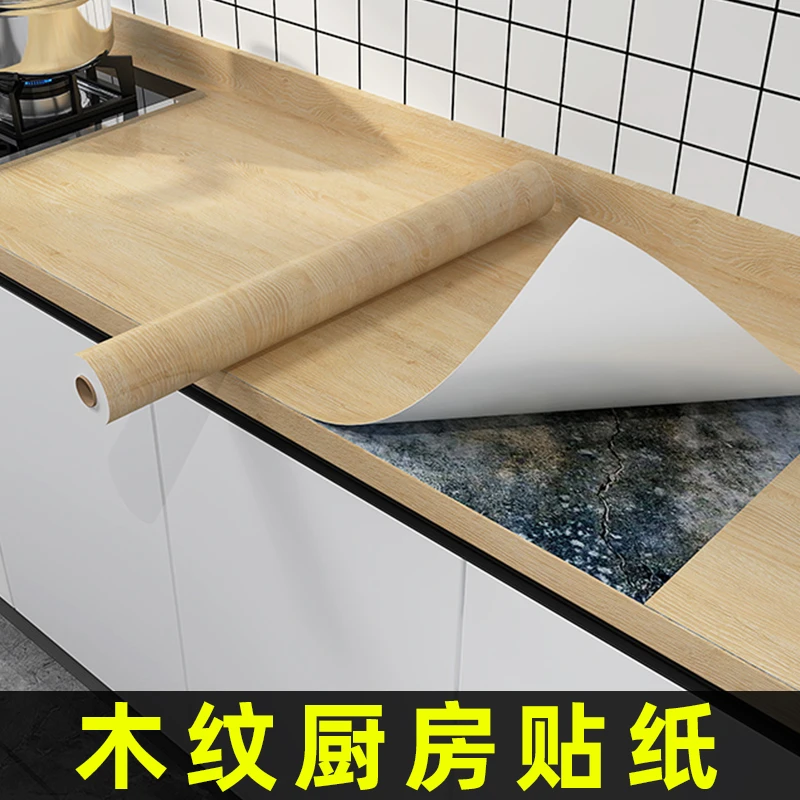 木纹厨房台面灶台防油贴纸防水自粘橱柜家具翻新墙贴装饰桌面墙纸