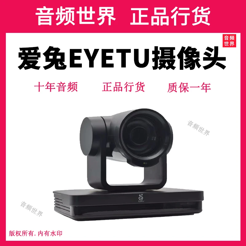 爱兔旗舰版高清摄像头主播直播唱歌跳舞摄像头