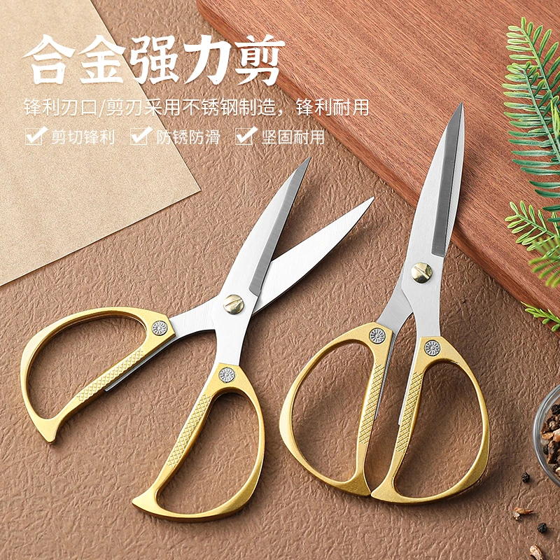 锌合金强力剪刀 许小阳优质厨房鸡骨剪 不锈钢强力剪学生裁布剪