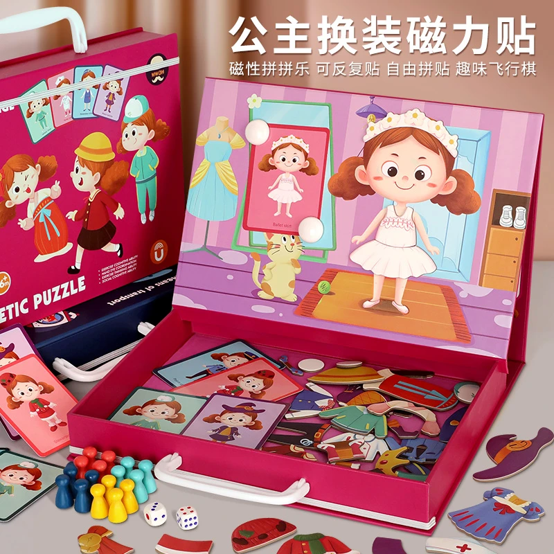 儿童宝宝公主磁力换装贴益智专注力玩具趣味拼图动脑桌面游戏女孩