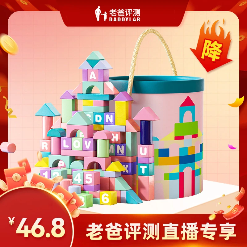 婴幼儿童积木木头大颗粒益智类拼装玩具拼图6宝宝早教1一2岁3礼物