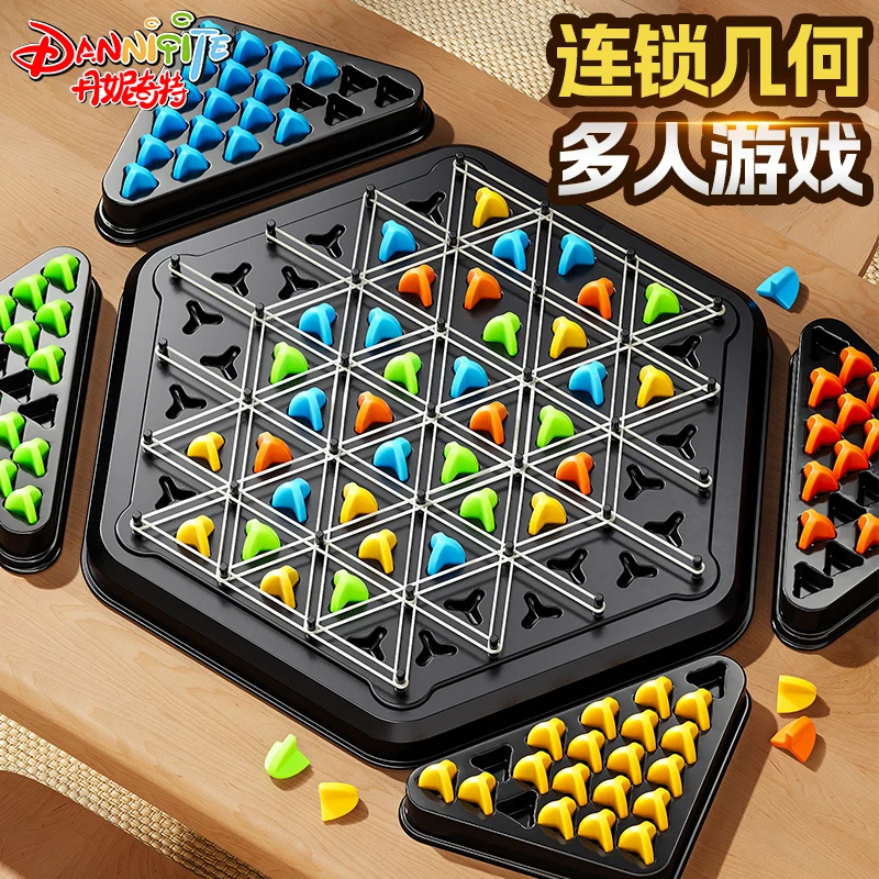 连锁几何三角棋皮筋儿童玩具益智思维亲子互动智力开发游戏三角旗