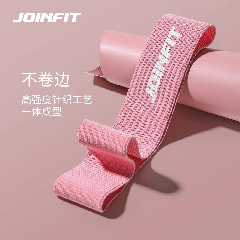 JOINFIT瑜伽弹力圈健身男女弹力带阻力带臀部力量训练拉力带翘臀