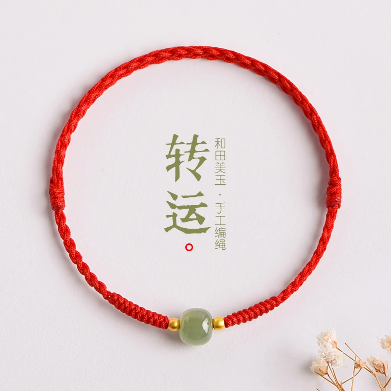 非金属布艺手链 新款转运珠手绳手链女小众设计红绳本命年编织绳