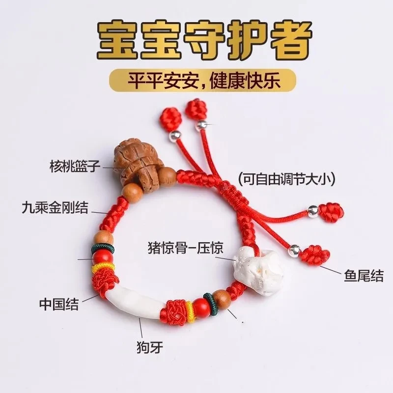 婴儿宝宝小孩夜哭手链桃篮防惊吓红绳黑狗牙桃木儿童脚链创意手绳