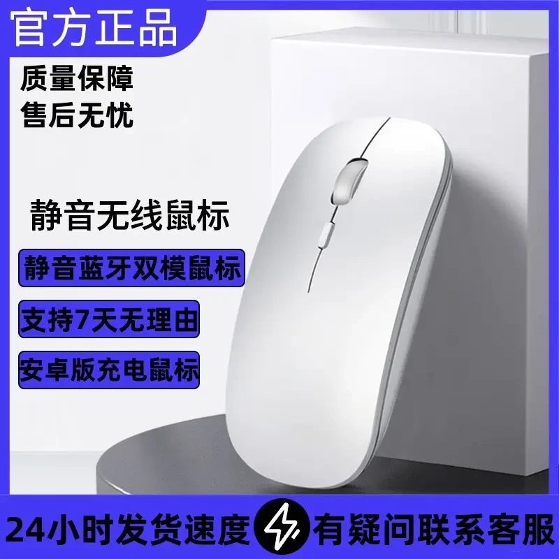 无线/蓝牙静音鼠标/无线电池款鼠标双模鼠标通用超薄便携办公游戏