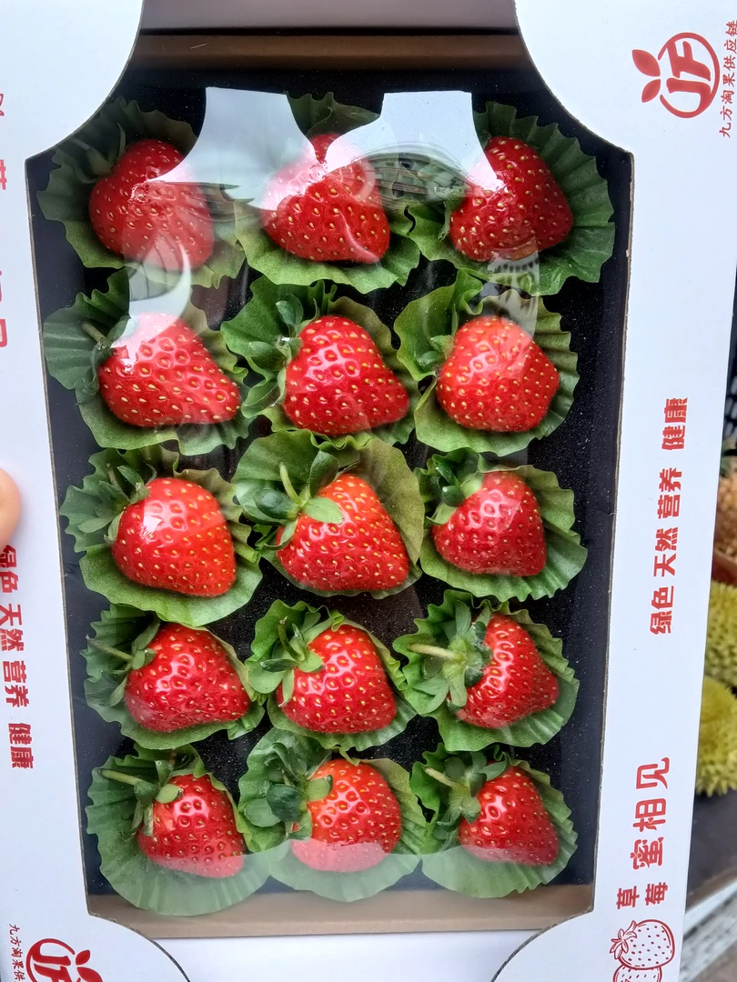 29.9一盒  草莓