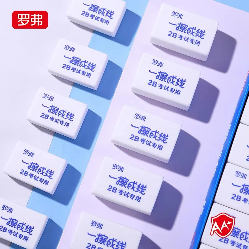 橡皮擦无屑擦字成线像笔擦得超干净不留痕儿童安全无毒2b