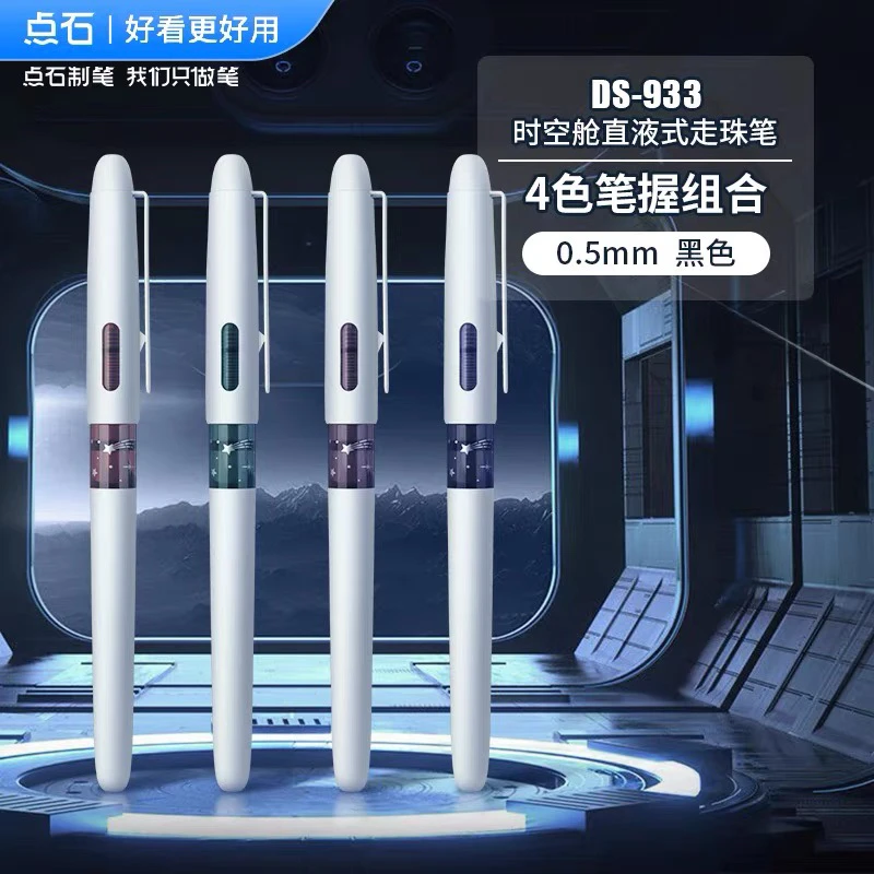 点石时空舱黑色水笔直液式走珠笔学生用签字笔