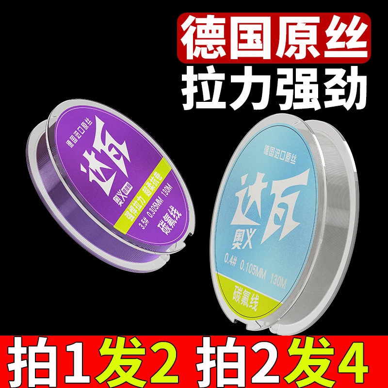 【买一送一】进口高端碳氟钓鱼线台钓鲫鱼子线尼龙主线路亚前导线