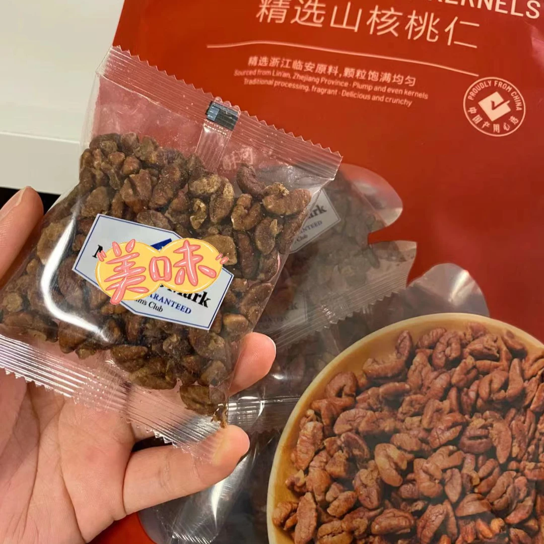 会员臻选精选山核桃仁咸香酥脆坚果独立包装网红零食美食下午茶
