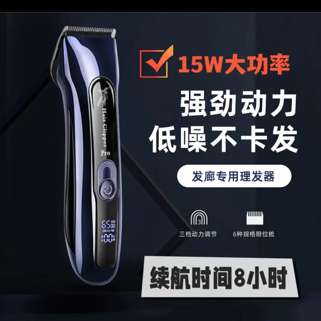 神鹰F85电推剪 15W大功率 待机8小时长续航 发廊理发店专用理发器
