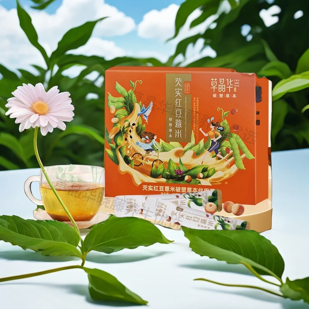 草晶华芡实红豆薏米茶
