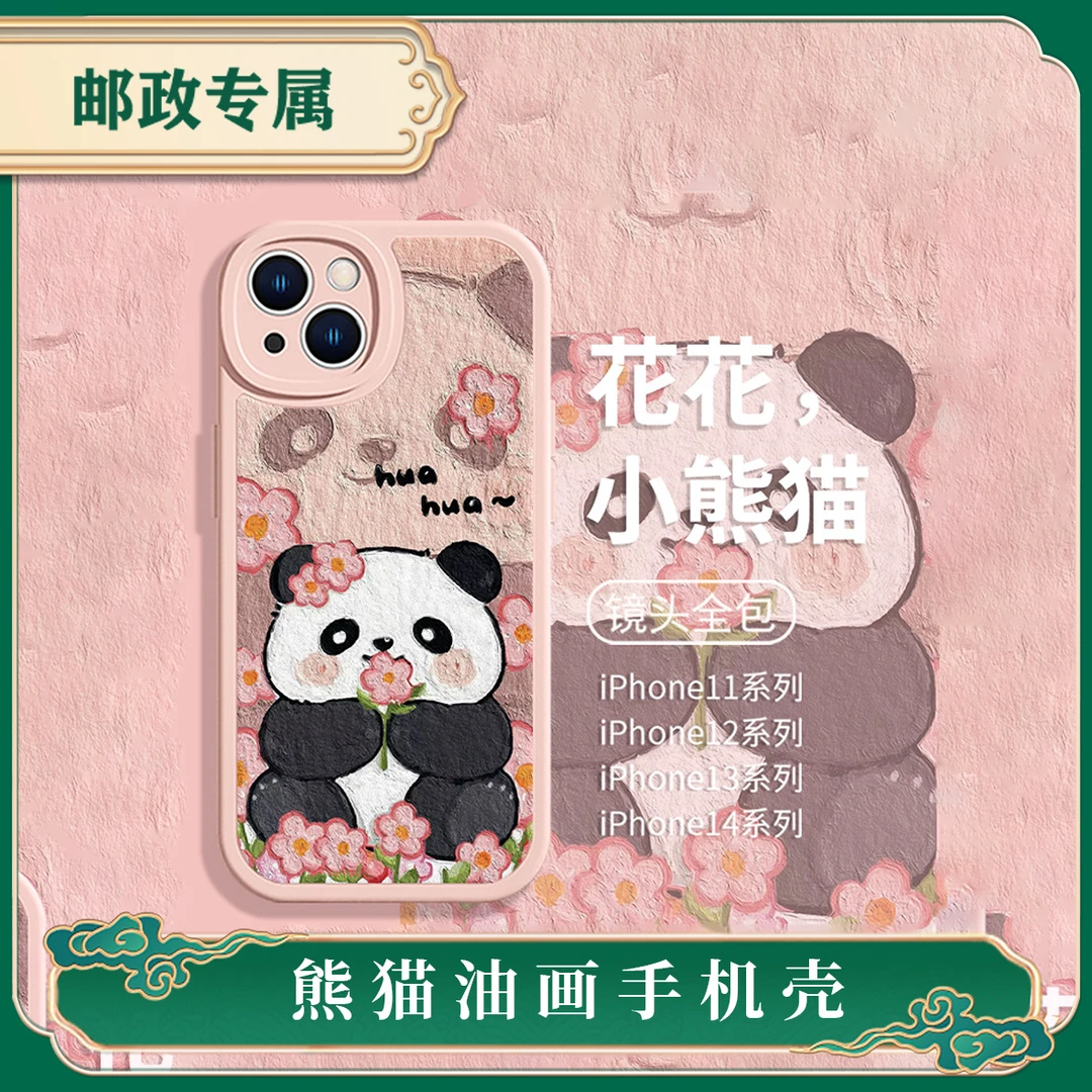 苹果14promax手机壳iPhone13/12手机壳11熊猫X/XR油画8plus/7全包