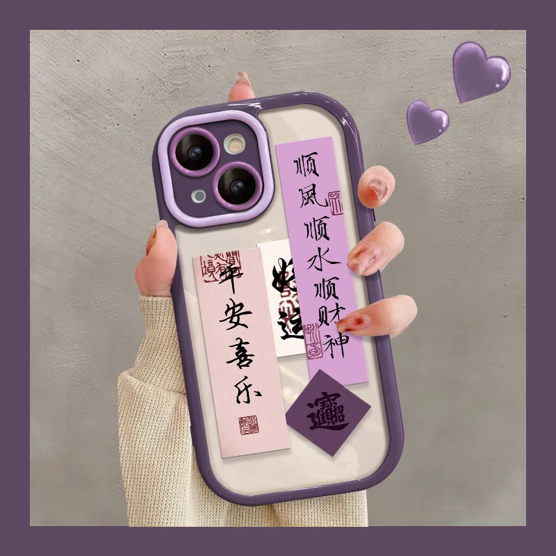 适用苹果15手机壳新款奶油壳13proma平安喜乐iphone12/11保护壳xs