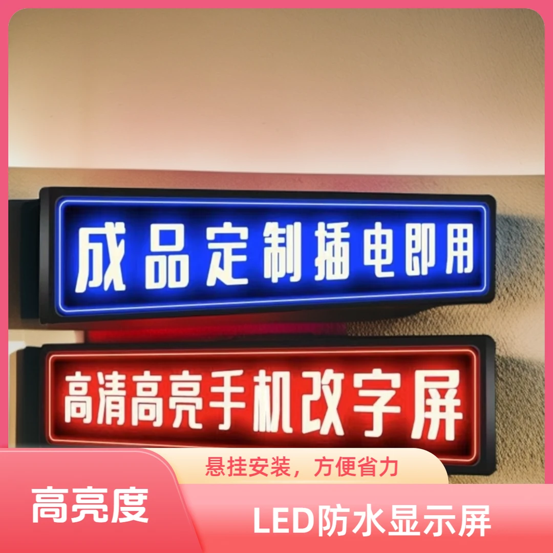 LED广告显示屏门头滚动走字定制P10红白单色全彩成品高亮电子屏
