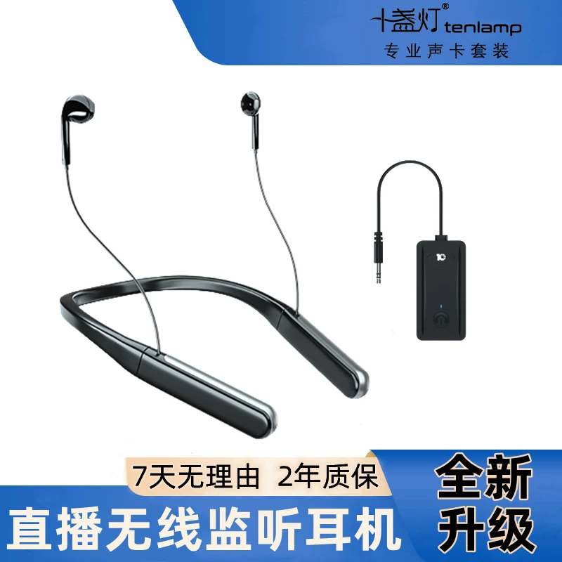 十盏灯N13专业直播声卡麦克风无线挂脖耳机网红唱歌立体声入耳式