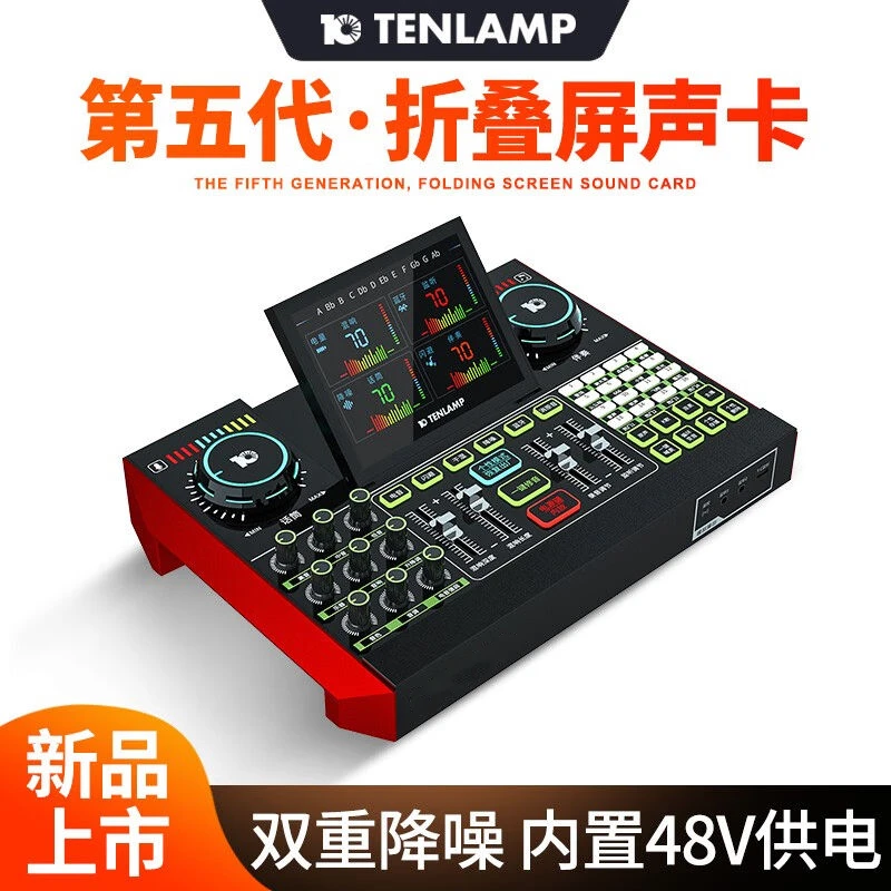 十盏灯G10第五代多功能手机唱歌直播设备K歌录音专业手机电脑通用