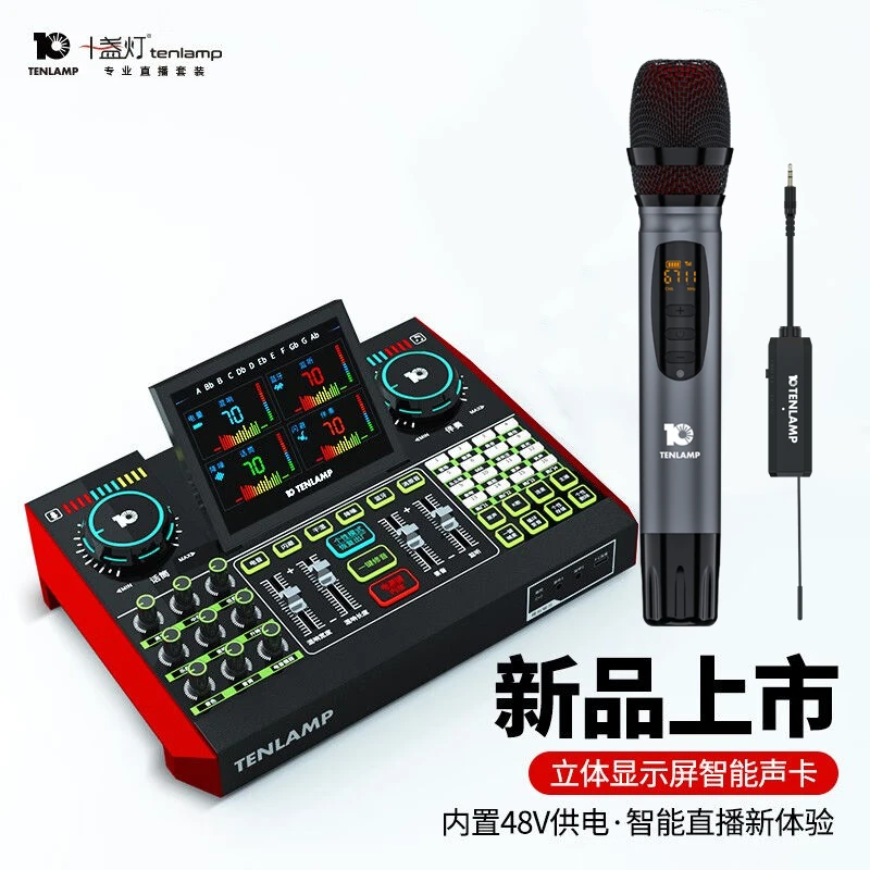 十盏灯G10无线套装w15外置声卡降噪麦克风网红室内专业级录唱歌