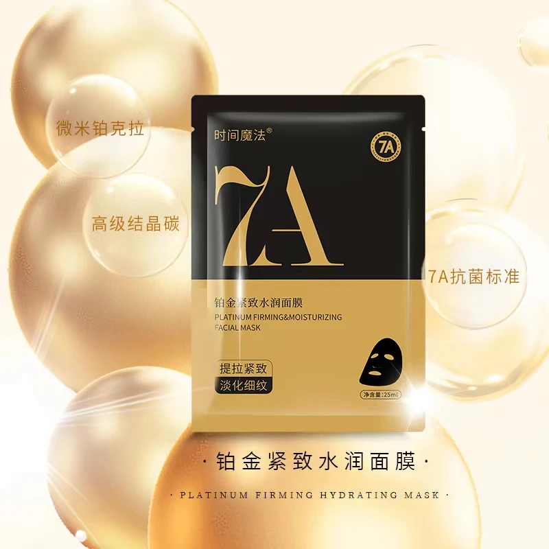 时光魔法面膜1盒补水保湿紧致抗初老护肤品面膜1盒