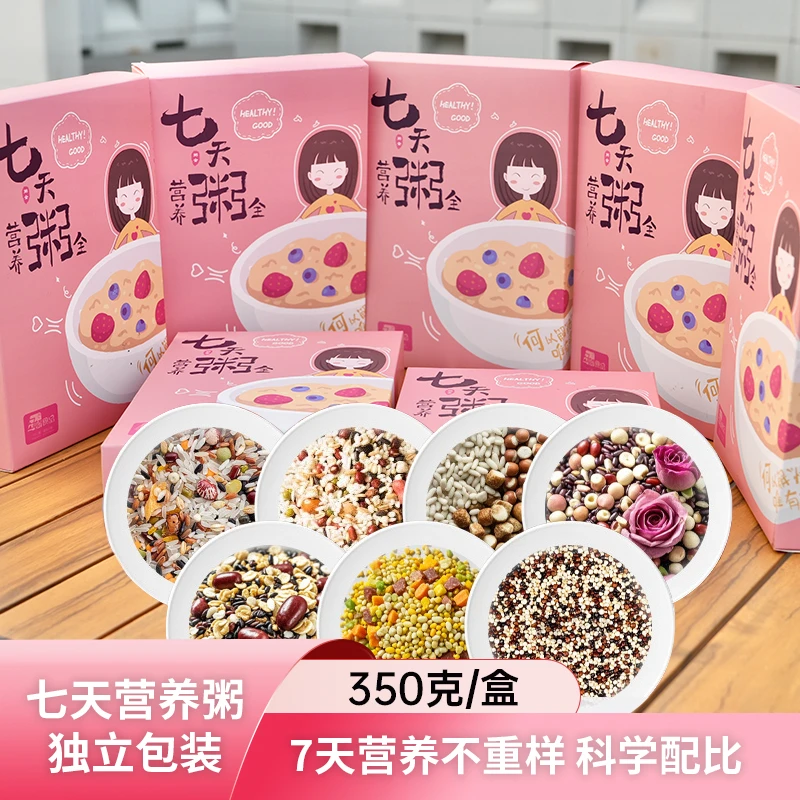 七种粥料 一周早餐不重样