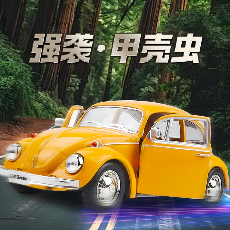 黄色复古甲壳虫儿童合金玩具车男孩大众小汽车模型仿真摆件回力车