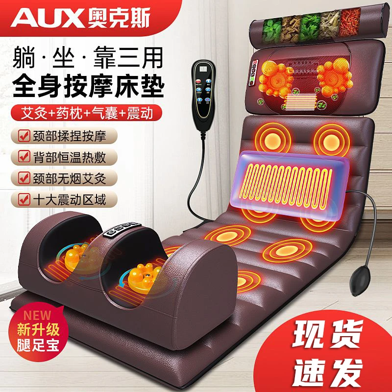 【双11特惠价】奥克斯颈椎按摩器全身颈肩腰背腿部加热敷电动按摩垫