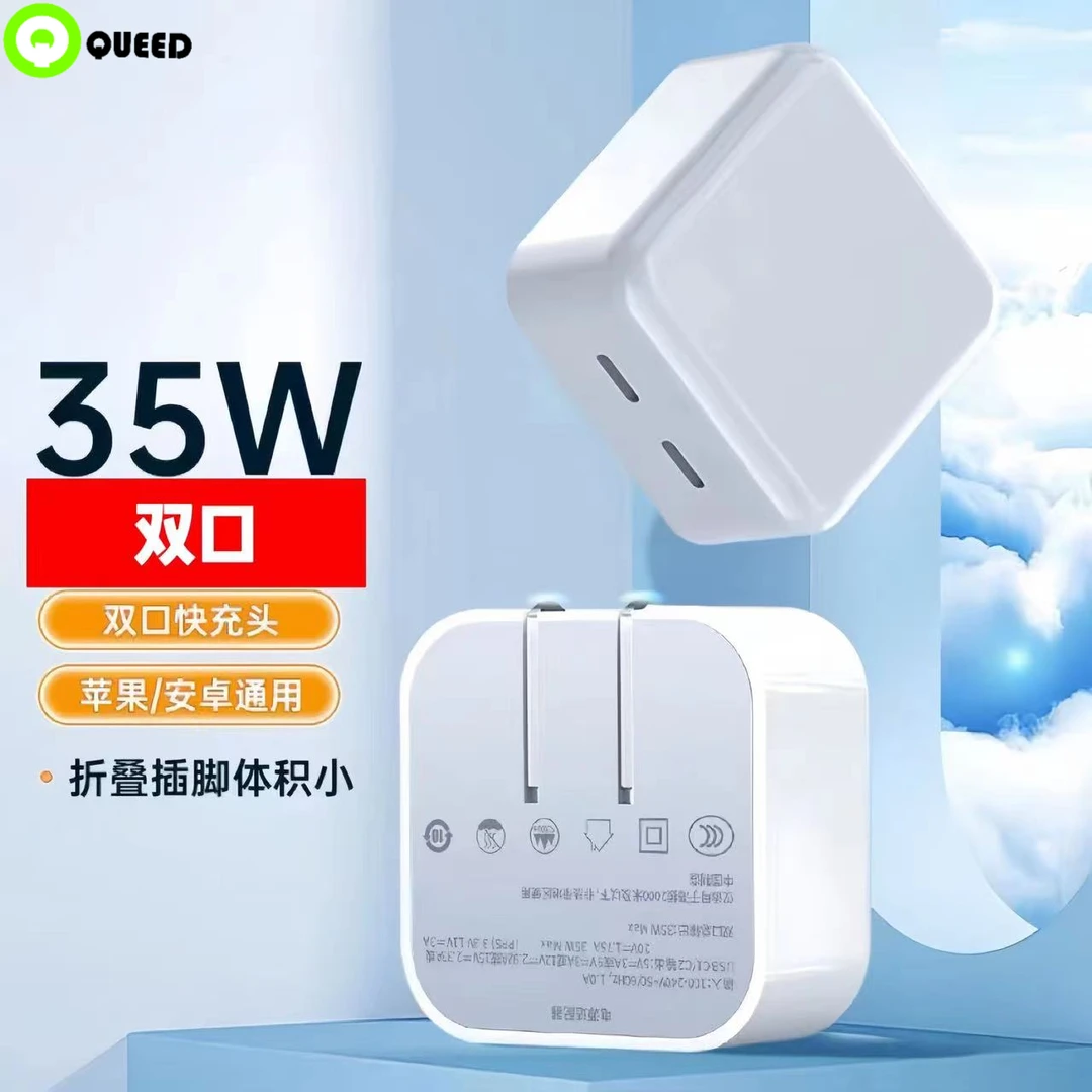 【35瓦快充】适用苹果8-14双口快充器PD快速数据线PD30W充电头PD线