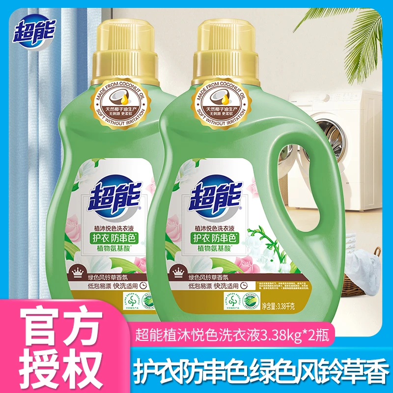 超能防串色护理洗衣液3.38kg*2绿色氨基酸香氛椰子油瓶装护色套装