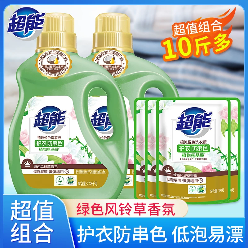 超能植沐悦色洗衣液强力去污家用超值大桶组合香味持久留香10斤多